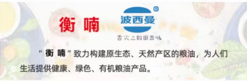 農副產品加工,糧食收購,油料的種植,湖南省展望生物科技發展有限公司